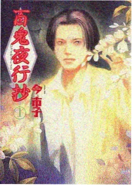 真后宫动漫 编辑私藏 九重结界与七位誓约者 小图